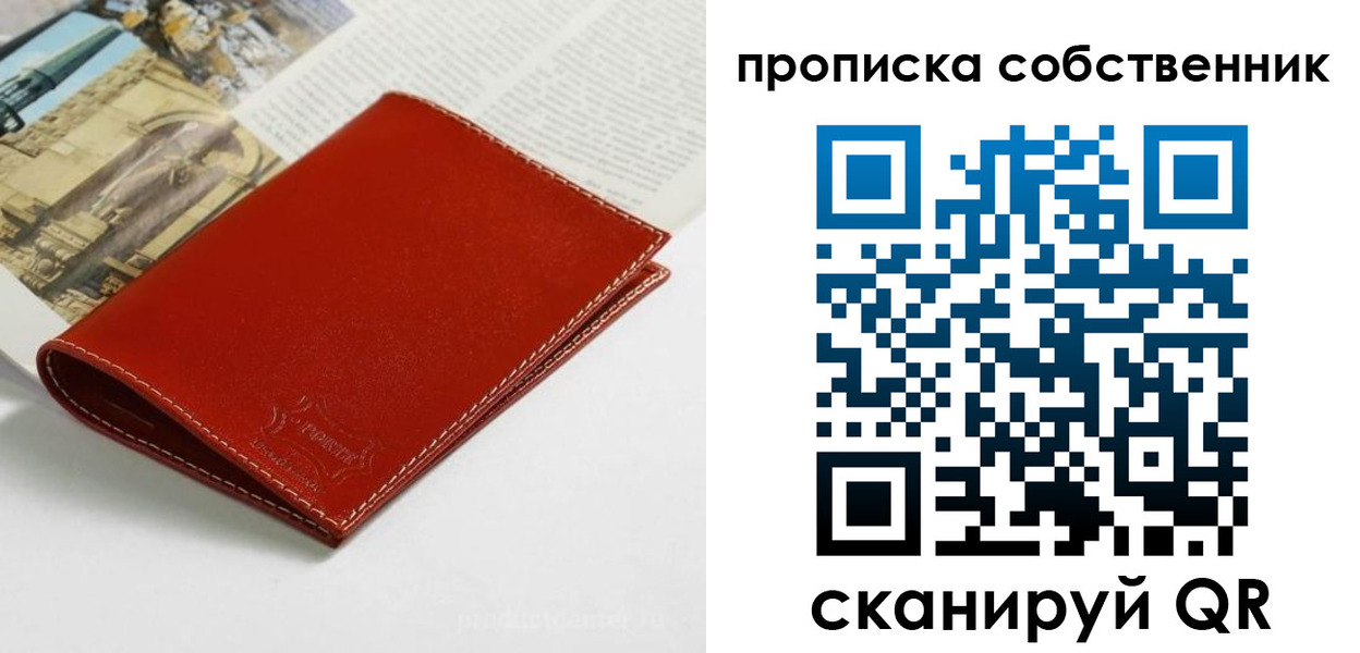 прописка регистрация в Михайловске