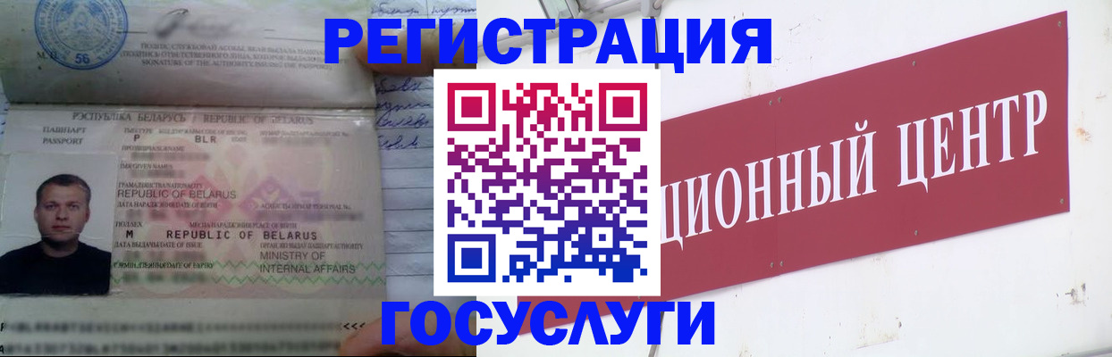 временная регистрация недорого в Михайловске